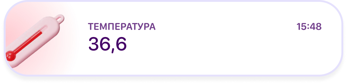 Карточка метрик: температура после обработки AI в Lume